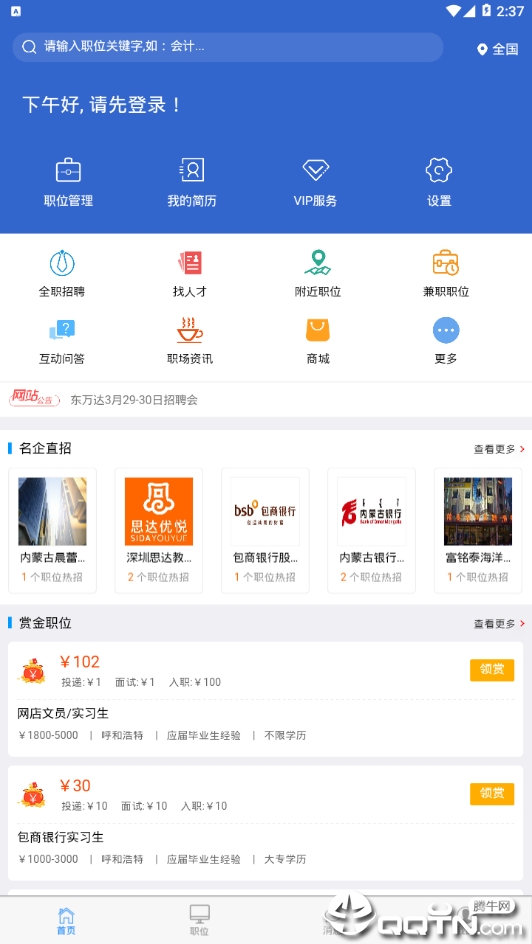 速职图1