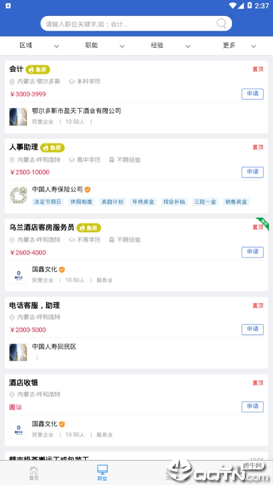 速职图3