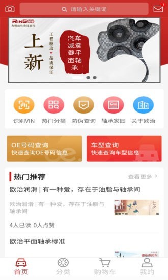 乾坤圈app官方版图3