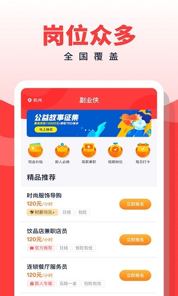 副业侠app图2