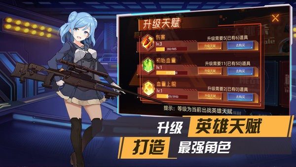 枪械少女官方版图1