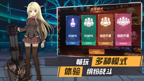 枪械少女官方版图2