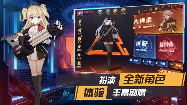 枪械少女官方版图3