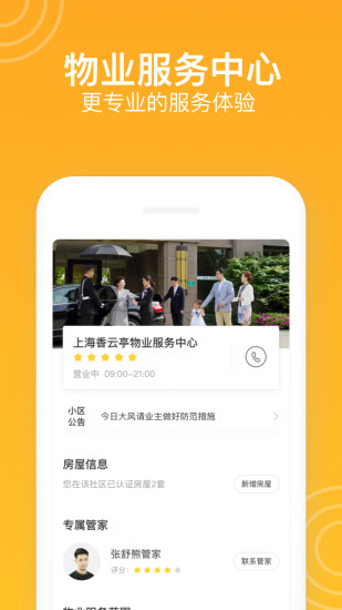 新橙社app图3