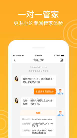 新橙社app图4