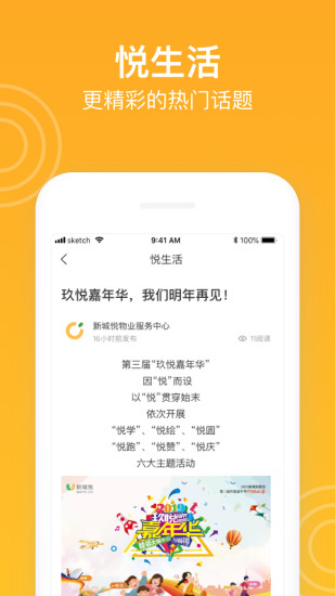 新橙社app图5