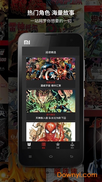 漫威无限app安卓版图3