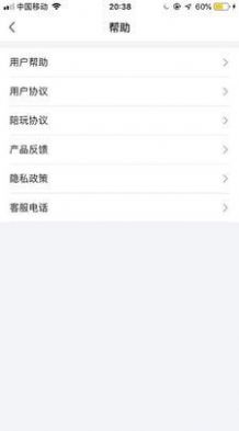 盼盼陪练app官网版图1