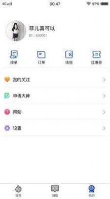 盼盼陪练app官网版图2