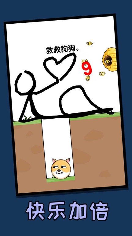救人一笔画图4