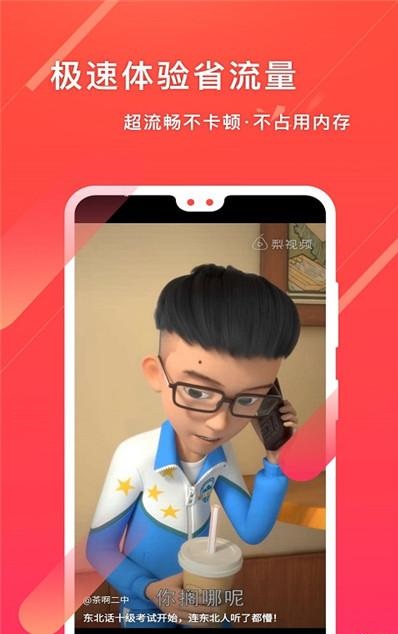 元宝视频红包版图4