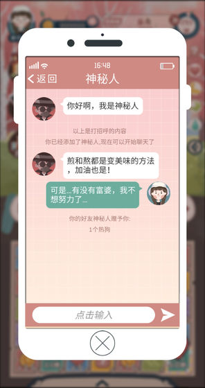 与狐狸的日常手机版图2