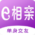 e相亲app官方版下载