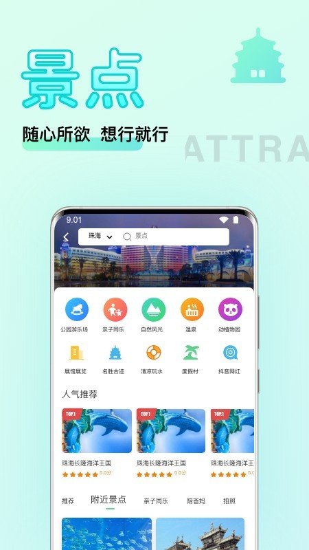 物联云商商家版app图4