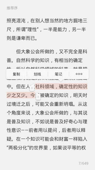 京东阅读校园版改名京东读书图4