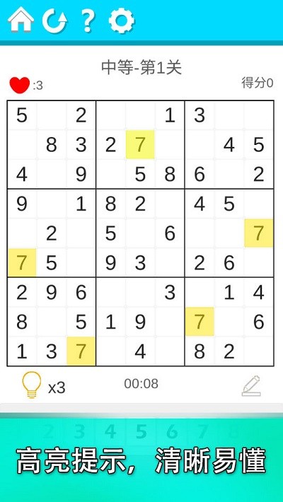 益智数独最新版图3