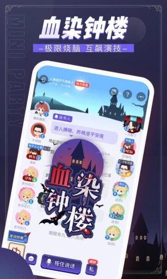 迷你派对图2