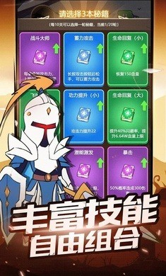 疯狂砍怪兽无限金币破解版图1