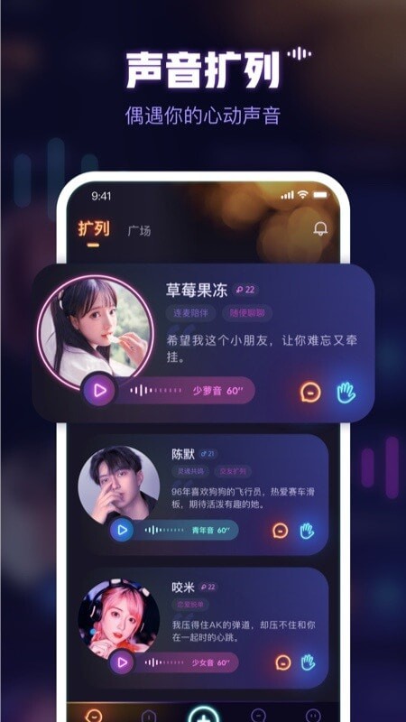 鱼耳语音 最新版图1