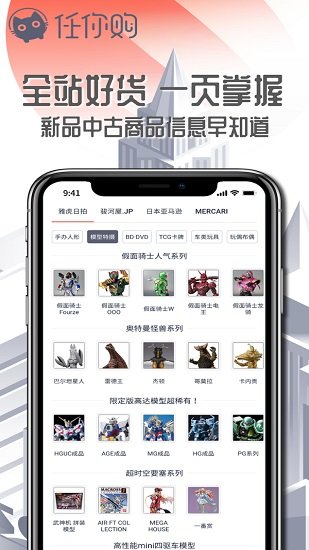 任你购go代购图1