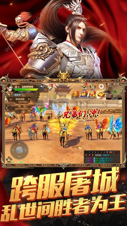 国战九州手游
