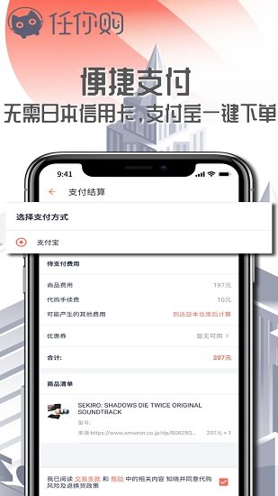 任你购go代购图3