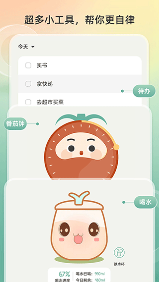 好柿花生app图3