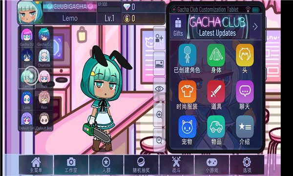 gacha cute最新版图3