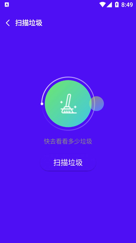 极享WiFi大师图4