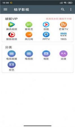 牛魔王影视app图2