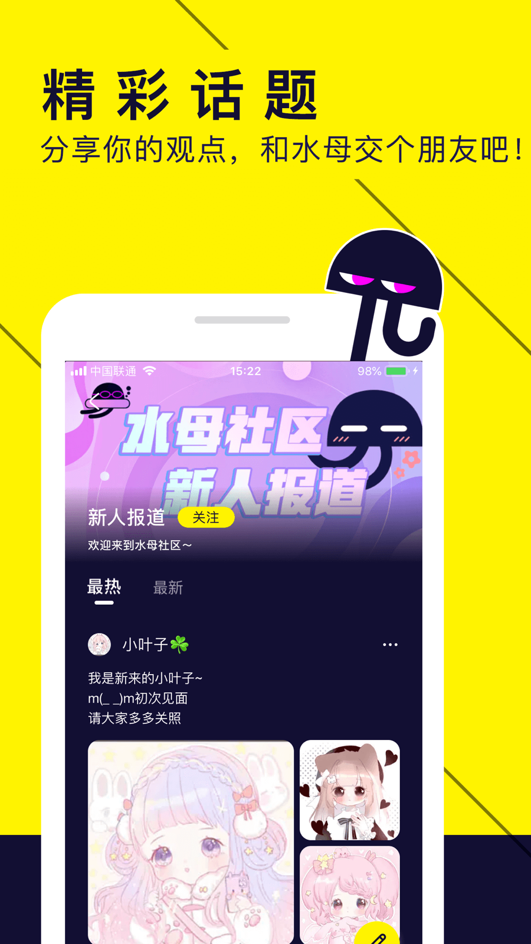 水母动漫 官方版图1