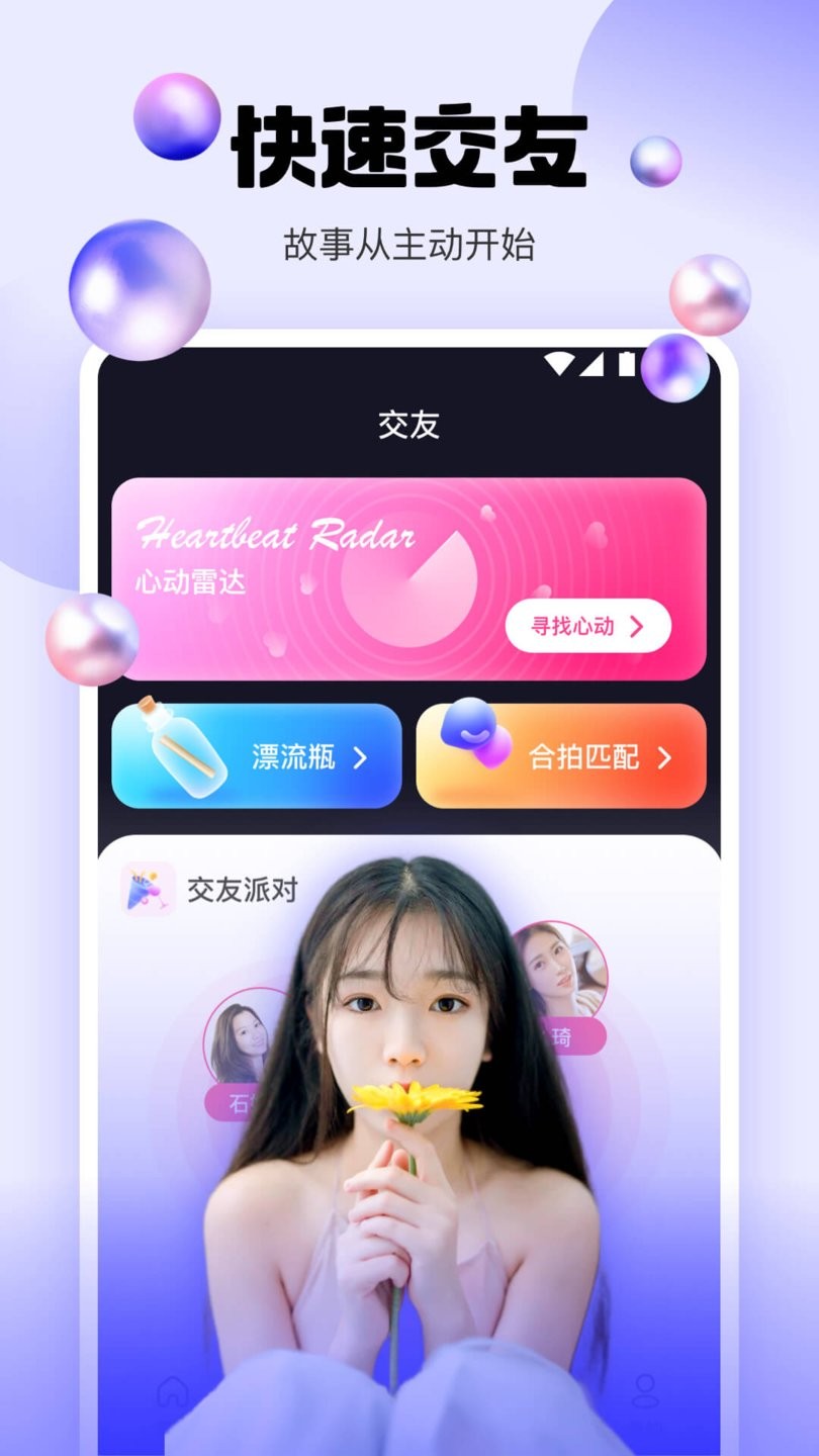 橘子直播app下载图2