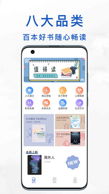 值得读图3