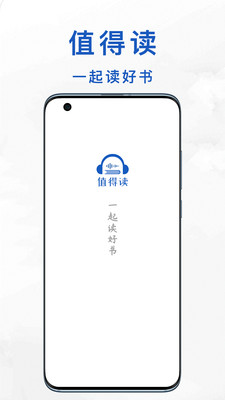 值得读图2