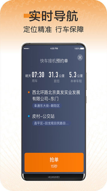 快来车图3
