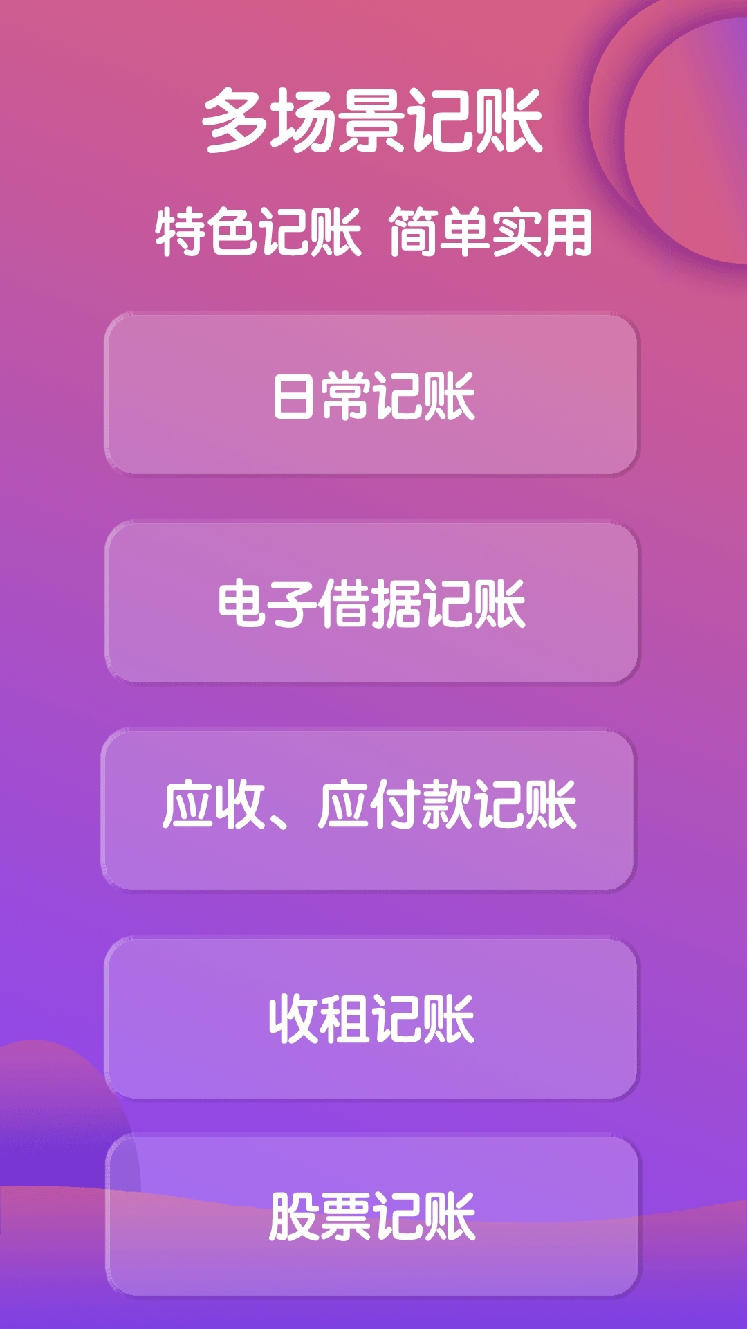 鲁班记账图4