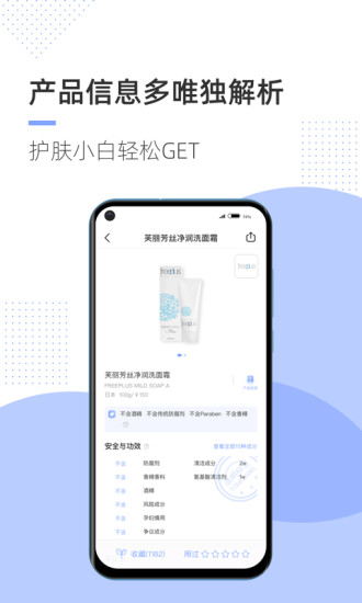 透明标签app截图3