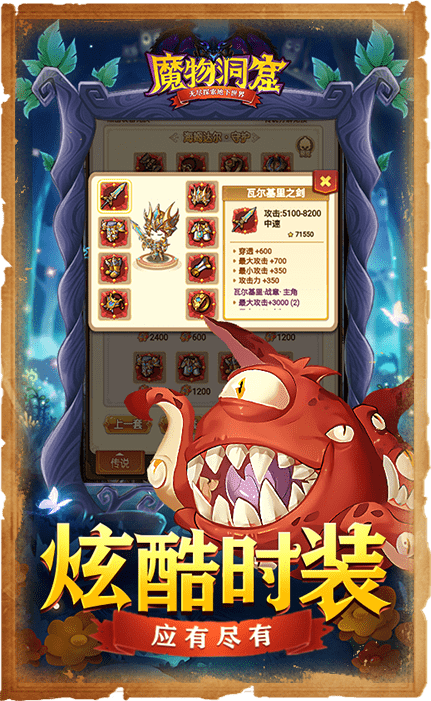 魔物洞窟图1