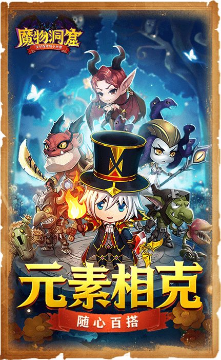 魔物洞窟图2