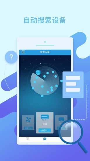 空调万能遥控免费图3