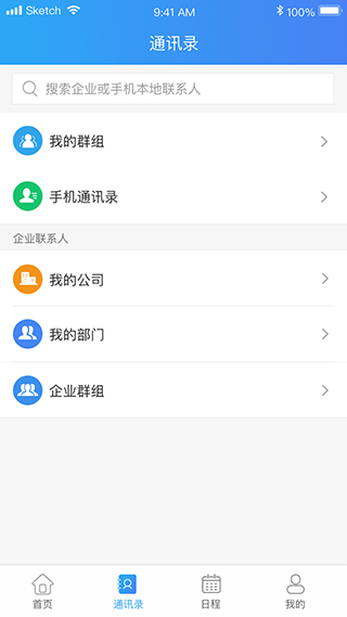 云视讯最新版本截图2