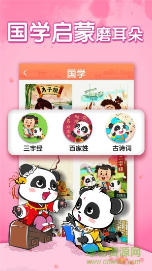 宝宝巴士故事app截图4