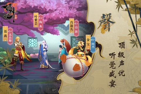 腾讯妖神记公测版图4