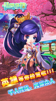 仙路争锋图1