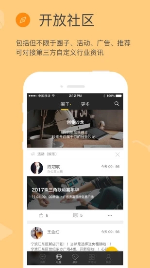 方圆间app图3