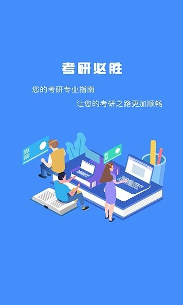 研究生帮考研图1