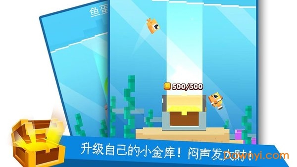 像素鱼2进化英文版截图4