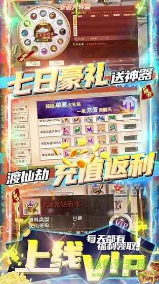 梦幻八仙online官方版截图2