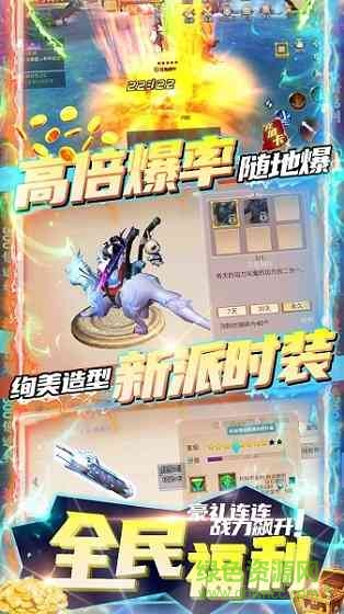 梦幻八仙online官方版截图4