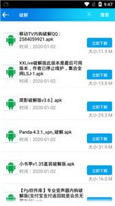 聚应用1.3最新版图2